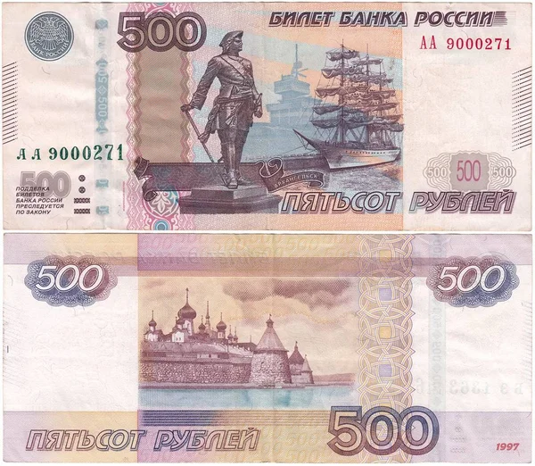 俄罗斯纸币 500卢布 沙皇彼得纪念碑伟大的帆船在阿尔汉格尔斯克港 索洛维茨基修道院 — 图库照片