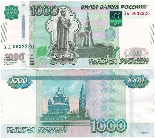 Rusya'nın banknotu 1000 ruble. Yaroslavl Şehri, Yaroslav bilge ve Kremlin şapel, St John Katedrali vaftiz ve çan kulesi ile anıt