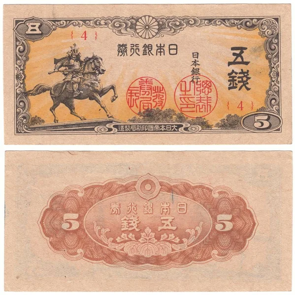 Japonská Bankovka Cenu Vzorek Roku 1944 Staré Peníze Izolované Bílém — Stock fotografie