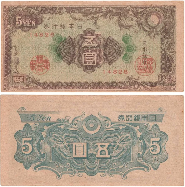 1946年日本纸币价值5日元 旧钱孤立在白色背景 — 图库照片