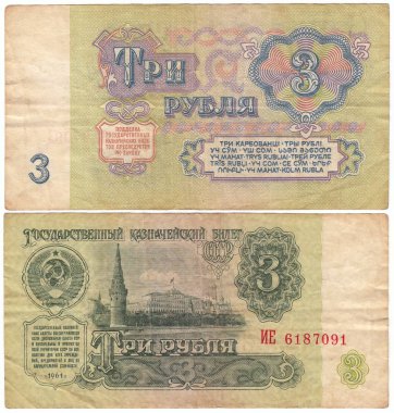 SSCB'nin Banknot'u 1961 örneğinin 3 roubles avantajı. Eski para beyaz arka plan üzerinde izole