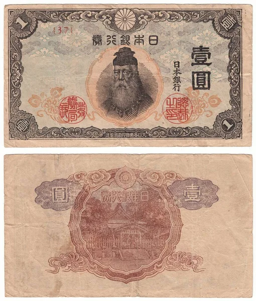 Japonská Bankovka Hodnotu Jenu Exemplář Roce 1943 Staré Peníze Izolované — Stock fotografie