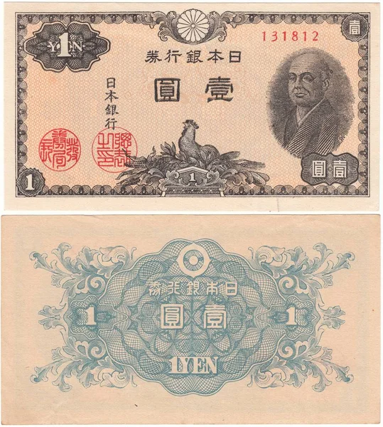 Billets Japonais Une Valeur Yen 1946 Vieil Argent Isolé Sur — Photo