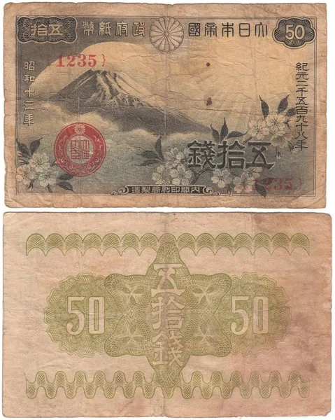 Japonská Bankovka Stojí Sen Roce 1938 Staré Peníze Izolované Bílém — Stock fotografie
