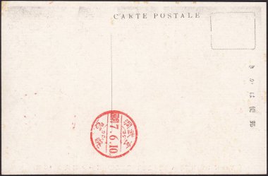 Japonya - Circa 1910: Japon kartpostallarının ters tarafında Japonca kartpostal yazılıydı.
