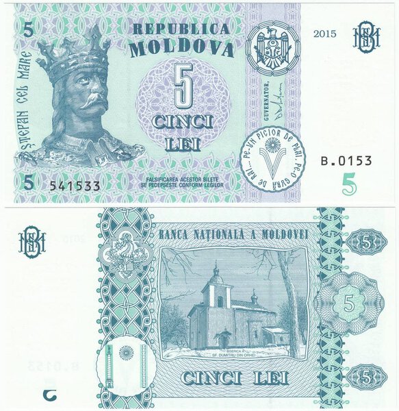 Банкнота Республики Молдова номиналом 5 леев 2015 г. Стефан III Великий, церковь Святого Димитрия в Оргееве
