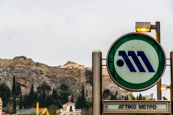 Atina Yunanistan 27 Ekim 2018: Atina Metro işaretiyle Parthenon arka planda yak²n.
