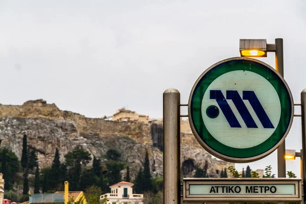 Atenas Grecia Octubre 2018 Signo Metro Atenas Con Partenón Fuera Fotos de stock