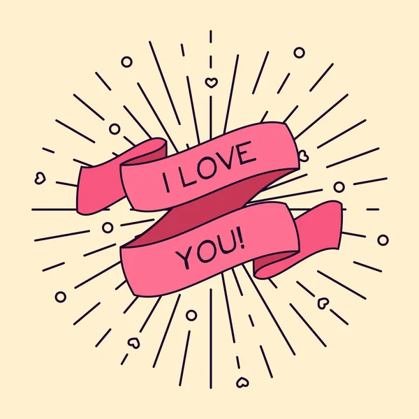 Vector Te amo tarjeta de felicitación con cinta y rayos de luz vintage y corazones, círculos. Cartel retro decorativo del Día de San Valentín — Vector de stock