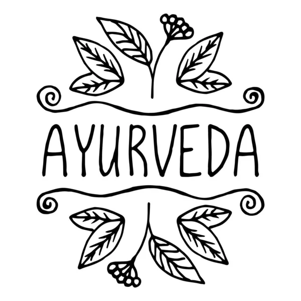 Ayurveda produktetikett. Lämplig för förpackningar, webbdesign, reklamprodukter. Handritat svartvitt linjärt mönster. Brev. Indisk traditionell medicin. Ayurveda — Stock vektor