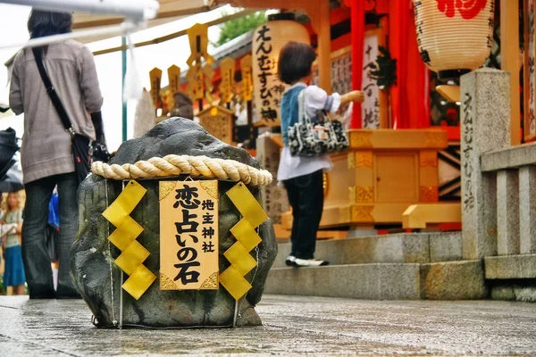 Kjóto Kansai Japonsko Září 2009 Správný Pár Milostných Kamenů Svatyni — Stock fotografie