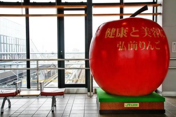 日本东北地区青森道府县 2009年9月7日 作为青森的象征 大苹果模型矗立在小青森车站 日本字母意味着健康的苹果 — 图库照片