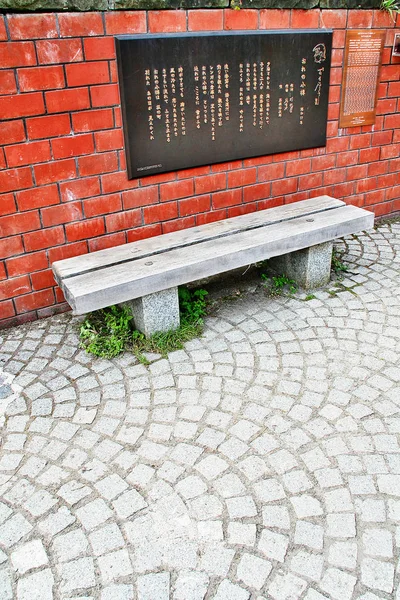 Otaru Otaru Shi Shiribeshi Subprefecture Hokkaido Japan September 2009 Stone — Stock Photo, Image