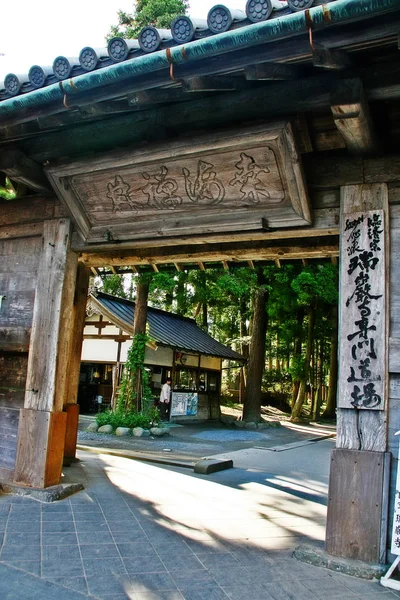 Toegang Tot Seiryuzan Zuiganji Seiryuzan Zuigan Een Beroemde Rinzai Zen — Stockfoto