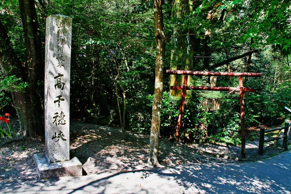 Takachiho Takachiho Cho Συνοικία Νισουτόκη Νομός Μιγιαζάκι Περιφέρεια Κιούτσου Ιαπωνία — Φωτογραφία Αρχείου