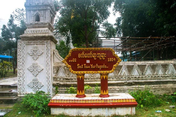 Pagoda de Sat Taw Yar — Foto de Stock