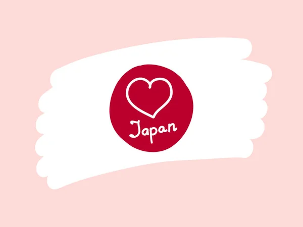 Bandera Nacional Japón Corazón Texto Escrito Mano Círculo Rojo Sobre — Vector de stock