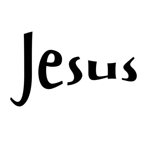 Христианская Цитата Печати Иисус — стоковый вектор
