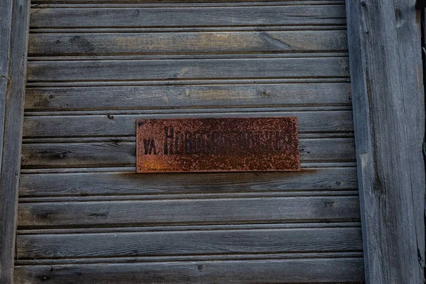 Velho Sinal Enferrujado Uma Parede Madeira — Fotografia de Stock