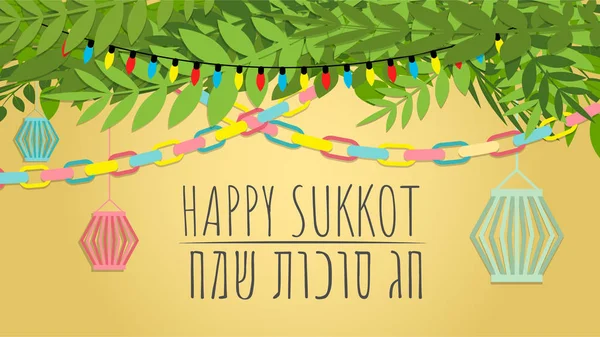 Mutlu Sukkot Yahudi Tatil Posteri Süsleme Vektörü İllüstrasyonlu Sukkah. İbranice Metin Çevirisi: 'Mutlu Sukkot Tatili'.
