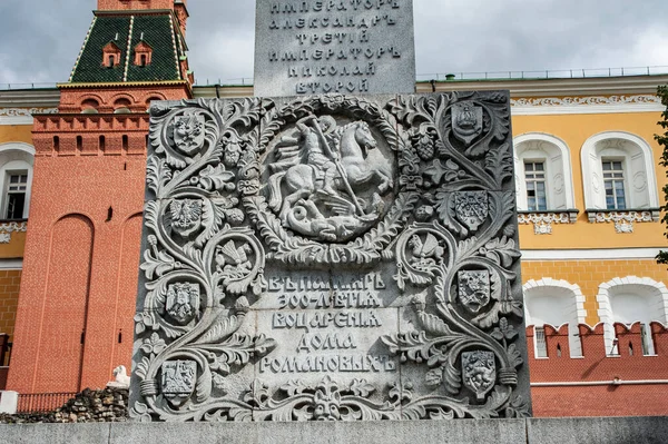 Moskou Rusland 2020 Monumenten Alexander Tuin Zijn Eerste Plaats Gewijd — Stockfoto