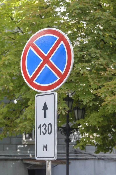 La fermata del cartello e il parcheggio è vietato . — Foto Stock