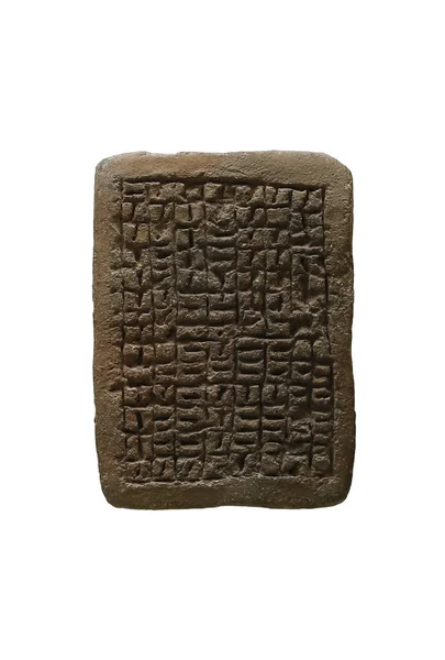 セビリア スペイン 2018 セビリアの考古学的な博物館 アンダルシア スペインで粘土の楔形文字のレプリカ レンガ — ストック写真