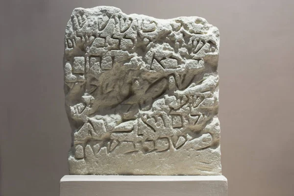 Rabbi Lactosus gravestone from Lucena, ancient Eli hoshanna — Stock Photo, Image