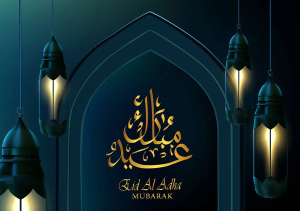 Eid adha mubarak caligrafia brilho — Vetor de Stock