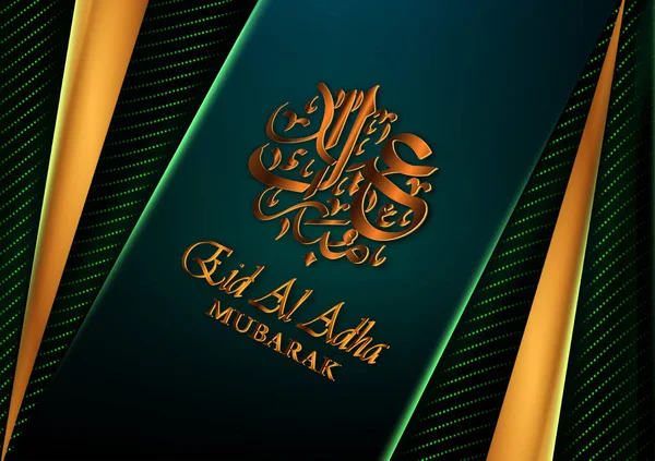 Convite Fundo Eid Adha Mubarak — Vetor de Stock