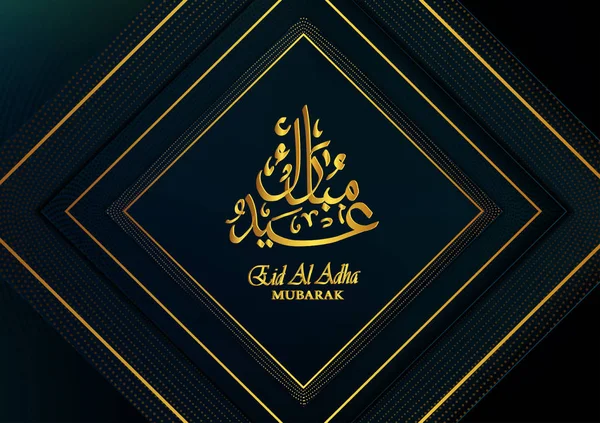Convite Fundo Eid Adha Mubarak — Vetor de Stock