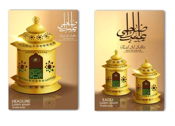 Eid adha mubarak modelo de design — Vetor de Stock