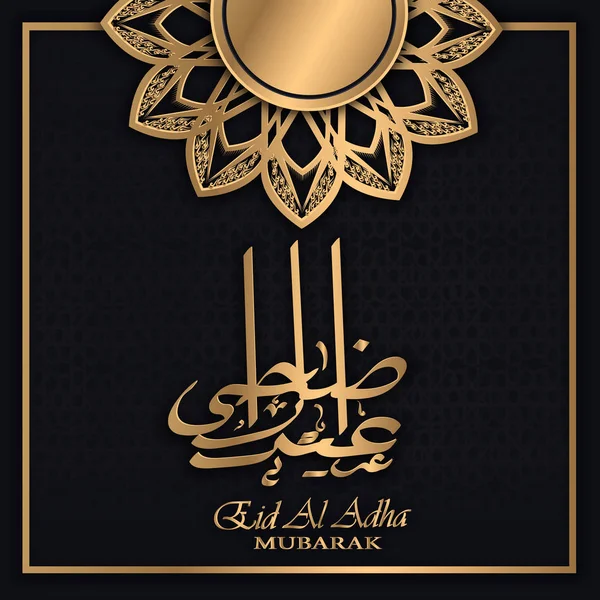 Eid al adha mubarak islâmico-cartão de saudação — Vetor de Stock