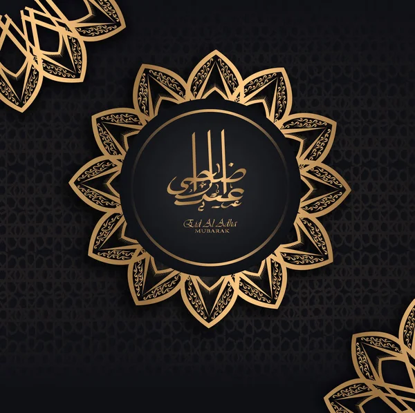 Eid al adha mubarak saudação-banner-fundo-islâmico — Vetor de Stock