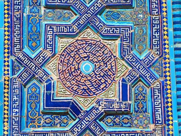 Uzbek ceramic art. Islamic decoration in blue color at the entrance of a tomb. Shahi Zinda necropolis in Smarkand, Uzbekistan.