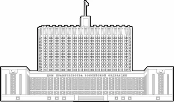 Rusya Federasyonu Hükümeti Moskova Evi Elle Çizilmiş Vektör Görüntü Yüksek Vektör Grafikler
