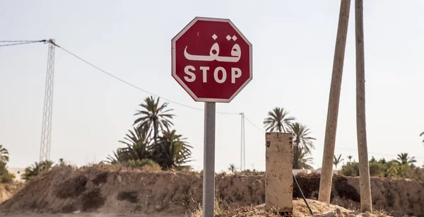 Stop sign for traffic against blue sky, stop Arabian.