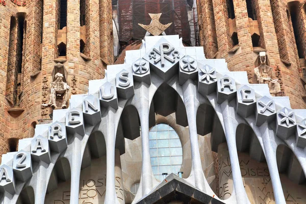 Famosa Catedral Sagrada Família Antonio Gaudi Outubro Barcelona 2016 — Fotografia de Stock