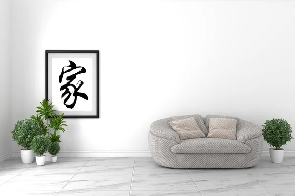 जपानी खोलीतील आतील, लिव्हिंग रूम डिझाइन. 3D रेंडरिंग — स्टॉक फोटो, इमेज