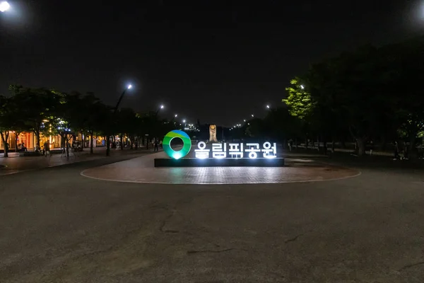 Olympic Park at night, Seoul — Stock Photo, Image