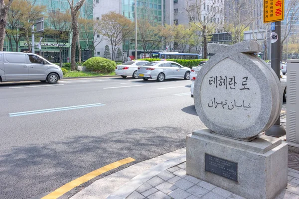 Gedenksteen van Teheran-ro in Gangnam, Seoul, Korea — Stockfoto