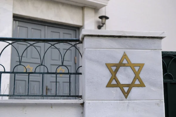 Vista Esterna Della Sinagoga Della Comunità Ebraica Volos Grecia Agosto — Foto Stock