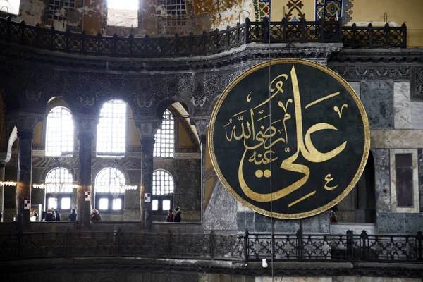 Los Turistas Visitan Museo Hagia Sophia Estambul Turquía Enero 2019 — Foto de Stock