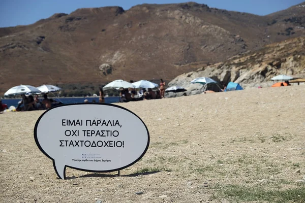 Serifos Grecja Dnia Sierpnia 2019 Widok Zachodnich Cykladzkich Wysp Vagia — Zdjęcie stockowe