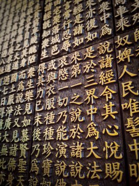Eski Budist tapınağının duvarında Budist tezahüratları. İyi şans ve sağlık için güzel altın Çince semboller, Güney Kore