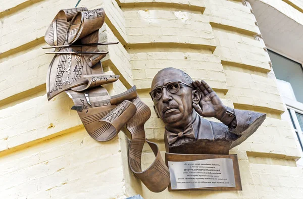 Kiev Igor Stravinsky için Memorial plak. Genel Görünüm