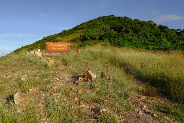 Khao-Laem-Ya, Rayong