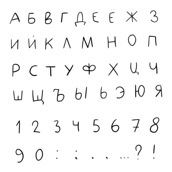 Чернильный Рукописный Кириллический Алфавит Кисть Русскими Строчными Буквами Заглавными Буквами — стоковый вектор