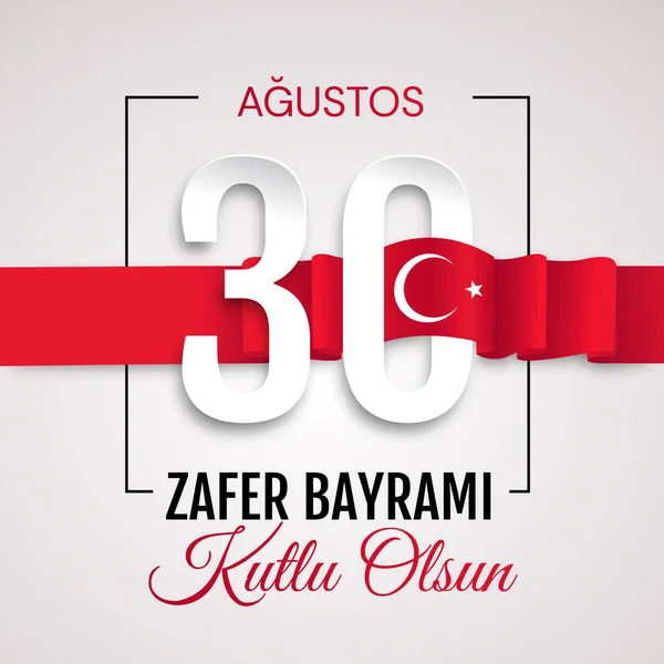 30 agustos, zafer bayrami vektör illüstrasyon. 30 Ağustos, Zafer Bayramı Türkiye kutlama kartı. — Stok Vektör