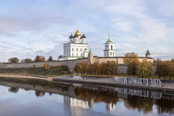 Banco Rio Velikaya Pskov Kremlin Trinity Cathedral Pskov Rússia — Fotografia de Stock